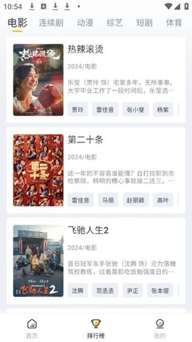 星奇视频最新免费版图2