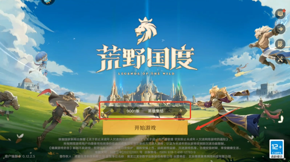 荒野國(guó)度手游版下載