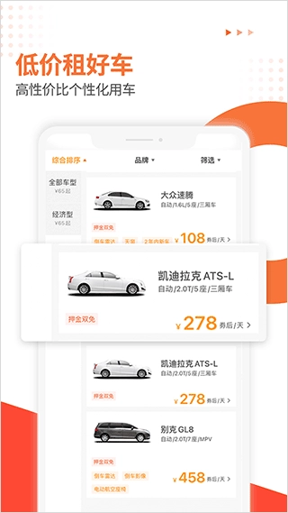 大方租车图5