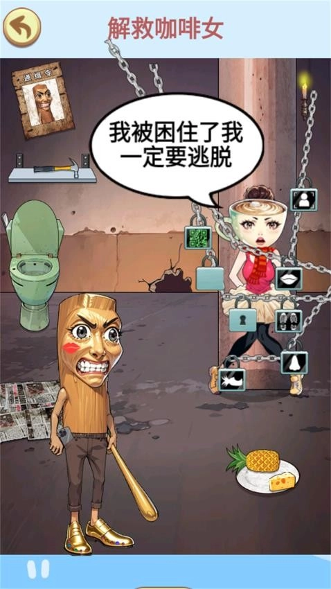 营救女孩吧图1