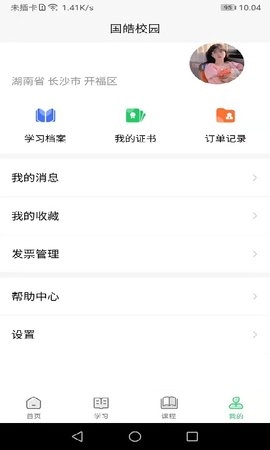 国皓校园直装版图4
