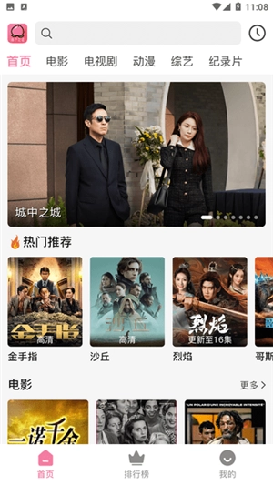 桃子影视2026最新版图4