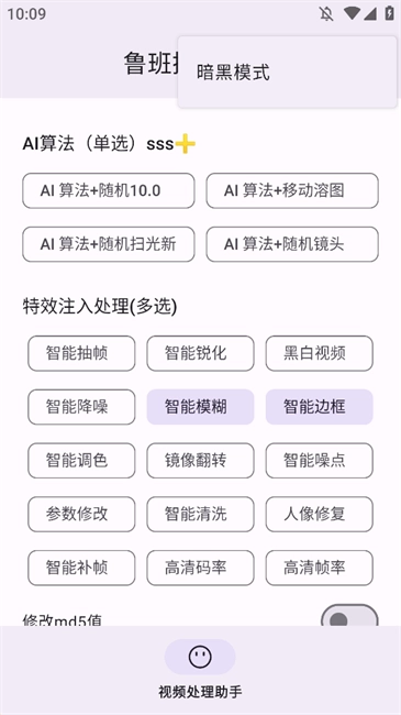 鲁班搭档sss+官方最新版图1