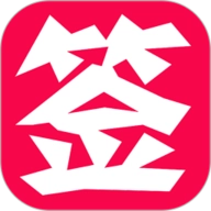 签派考试复习 V3.07.6