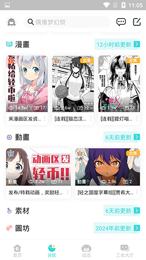 LK轻小说(3)