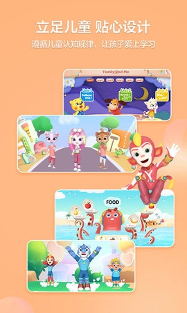 洪恩学堂教师端图5