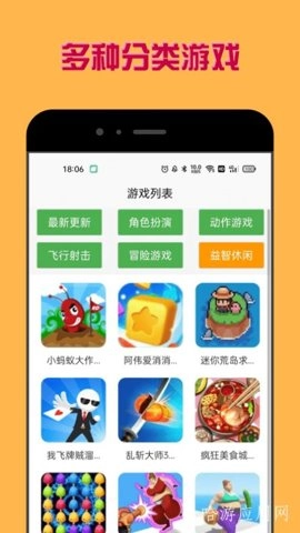 多玩盒子图1