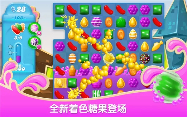 糖果苏打传奇(3)