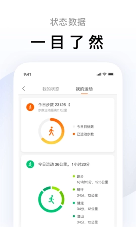小米运动(3)