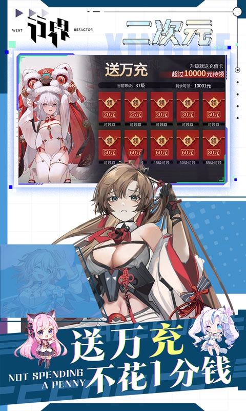 行界免费版图4