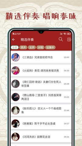 秦腔迷最新免费版图4