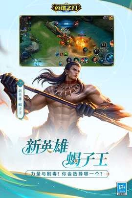 英魂之刃原版(1)