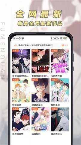 jk漫画老版图2