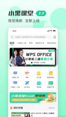 小黑课堂(3)