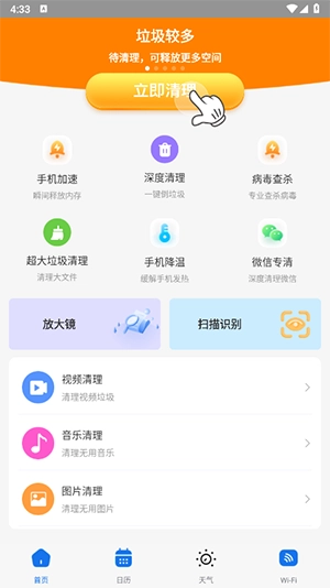 飞琥工具箱图1