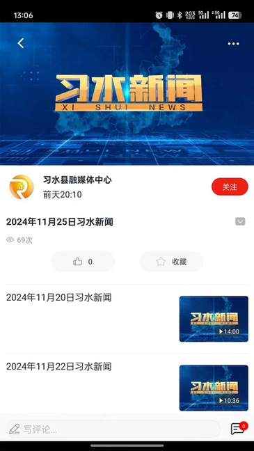 习闻乐见图2