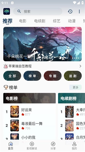 落落影視最新下載