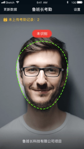 鲁班长考勤端图3