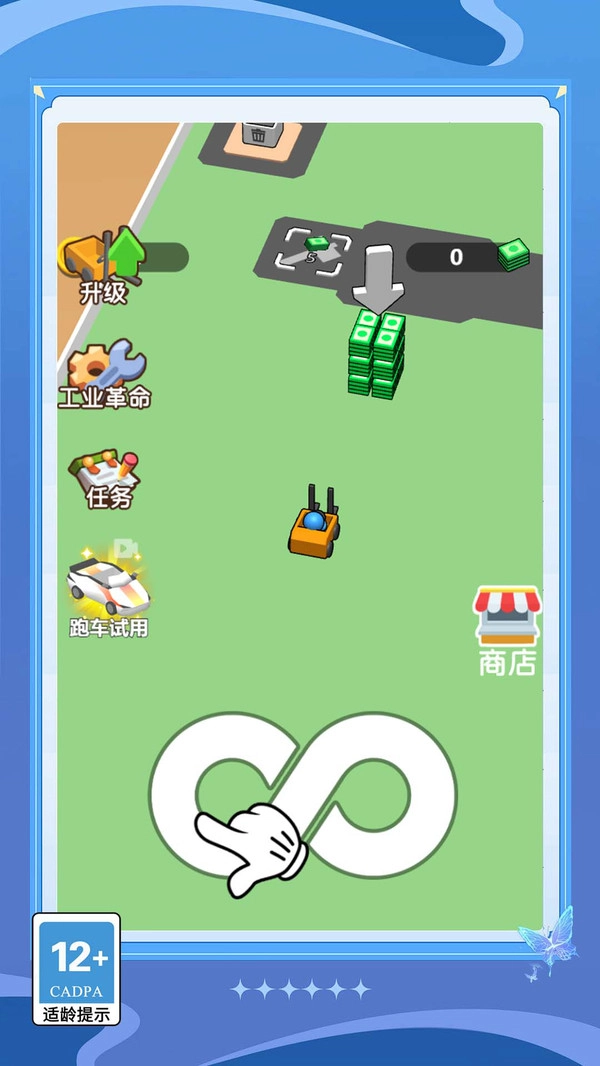 我捡钱贼溜啊图2