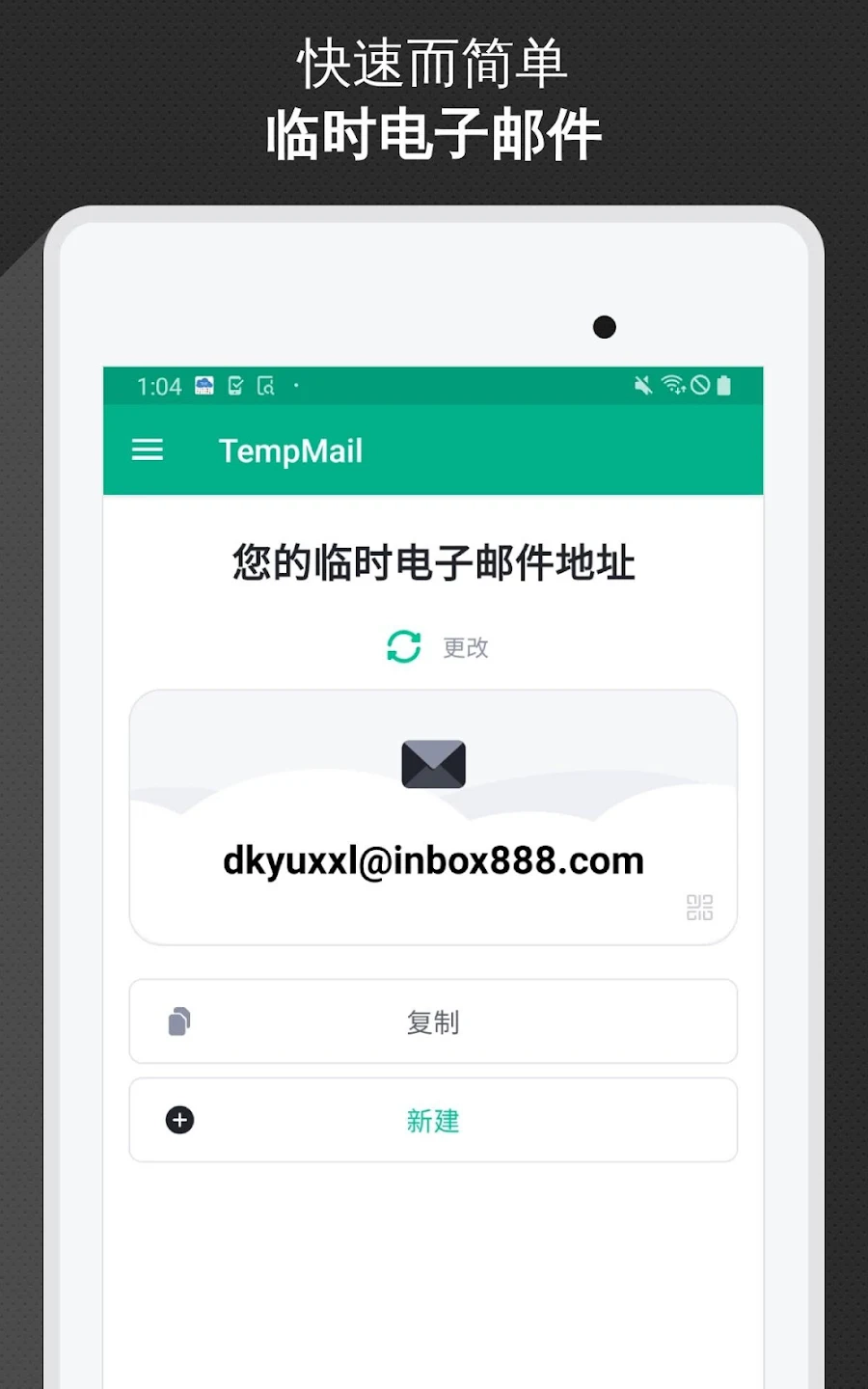 无限邮箱正版图1