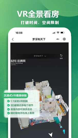 达房网图2