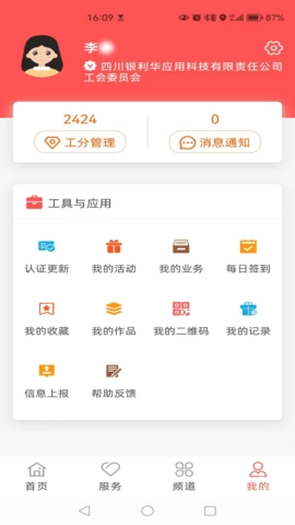 川工之家图3