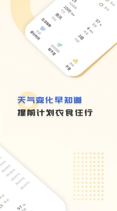 365天气王图2