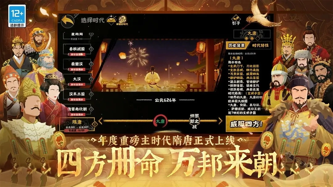 無悔華夏正版截圖0