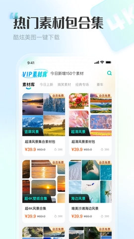VIP素材库图2