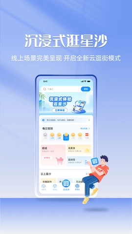 在星沙最新下载