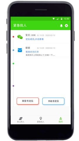 亲亲定位通用版图3