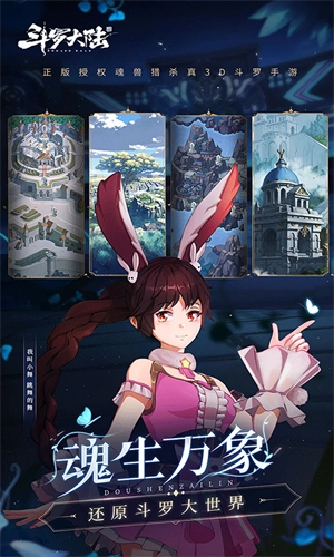 斗罗大陆斗神再临国际服(4)