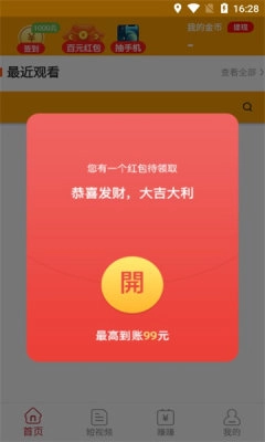 一起看短剧图2
