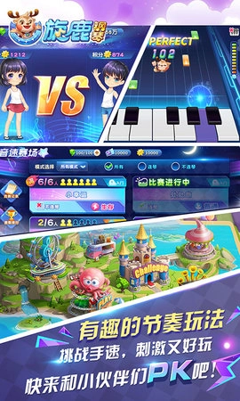 旋鹿钢琴安卓官方版图3