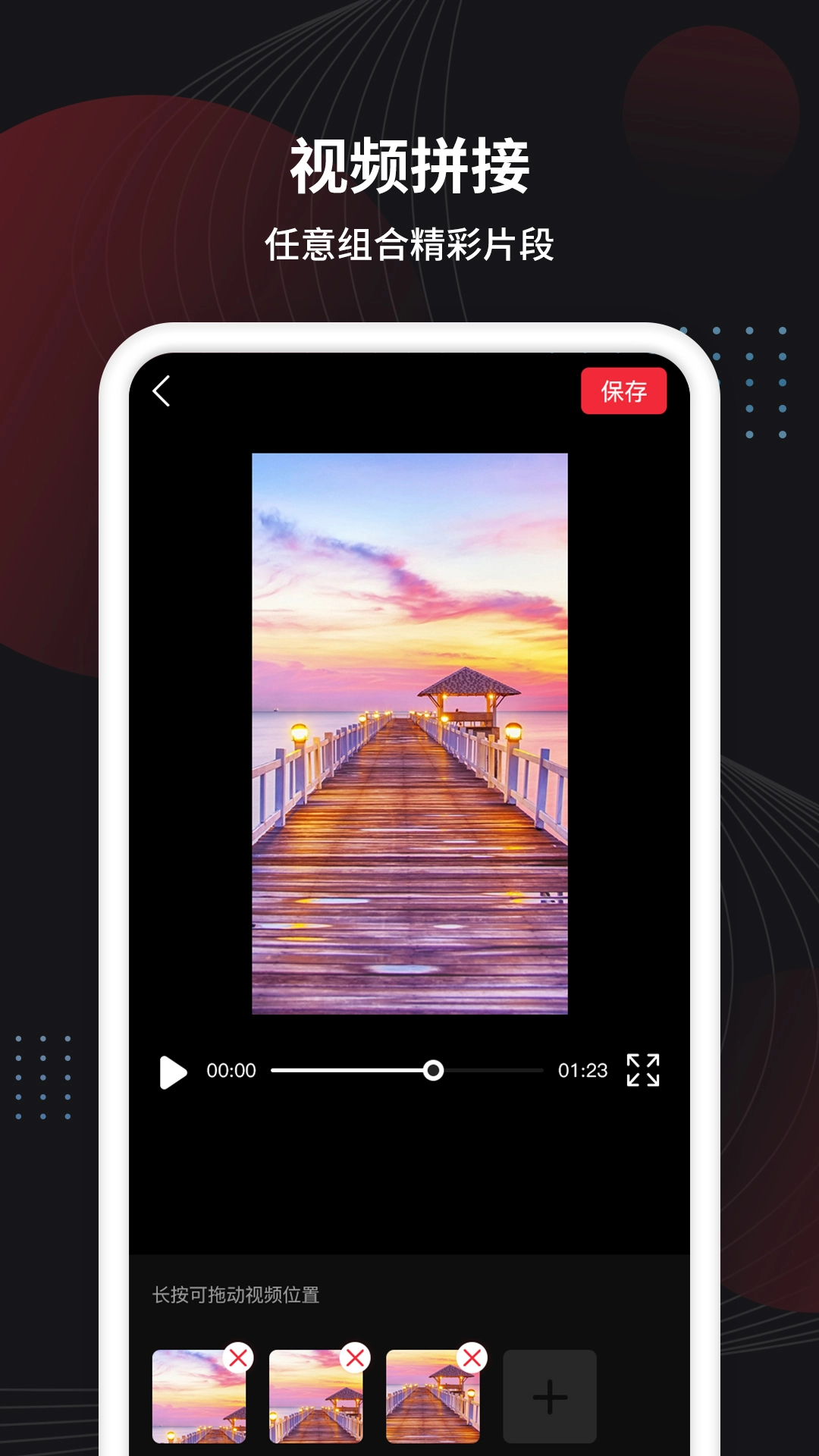 制作视频最新版图3