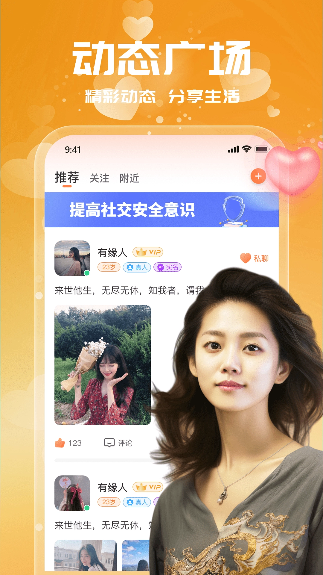 附近单身约会图3