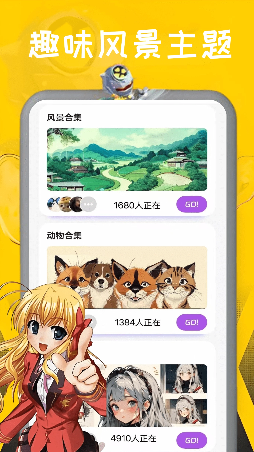 畅玩游乐园图3