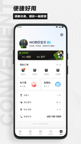 看个比赛无广告版图3