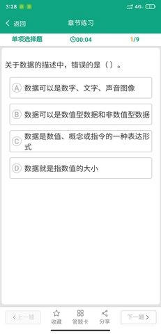 升本啦手机最新版图4
