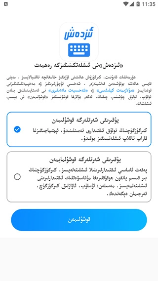 izdax輸入法app下載