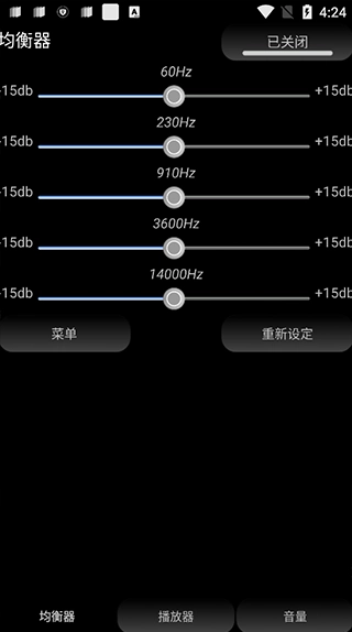 枫叶播放器汉化版图3