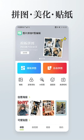 P图编辑