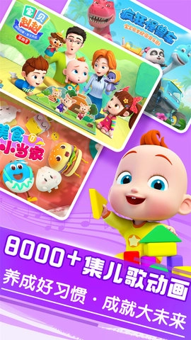 宝宝巴士大全图2