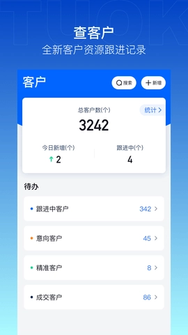 企拓客图3