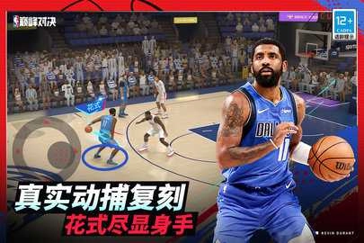 美职篮巅峰对决内购版图3