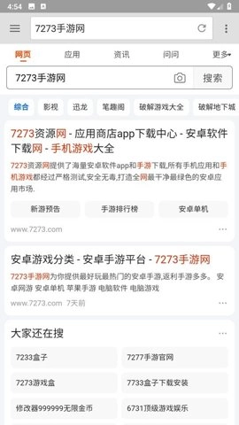 旋风浏览器安卓版图4