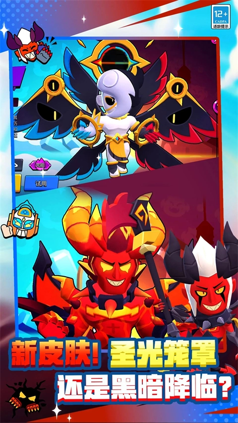 荒野乱斗国际服手机版(4)