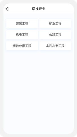 二级建造师新题库图2