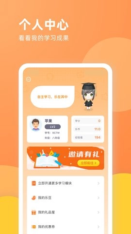 乐学一百手机版图3