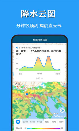 天气公交图3